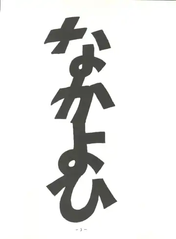 [Izurumi] R Fhentai - Page 3