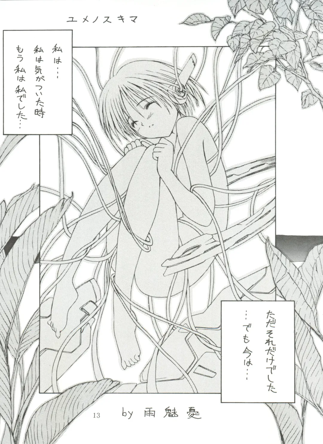 [Umiushi] UK Fhentai - Page 13