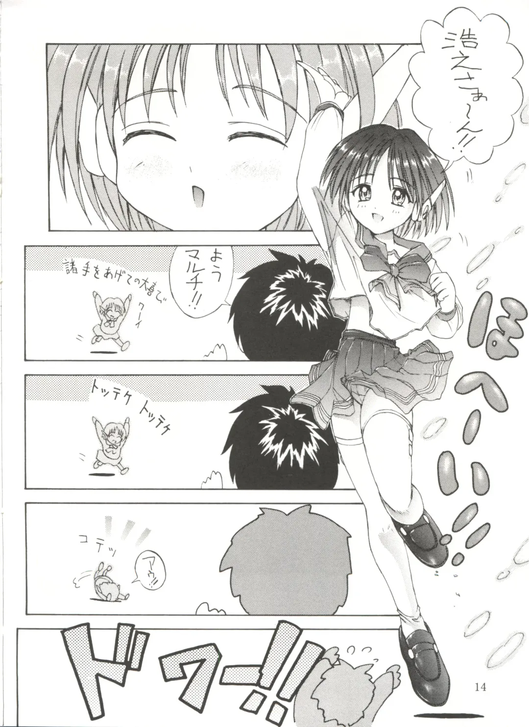 [Umiushi] UK Fhentai - Page 14