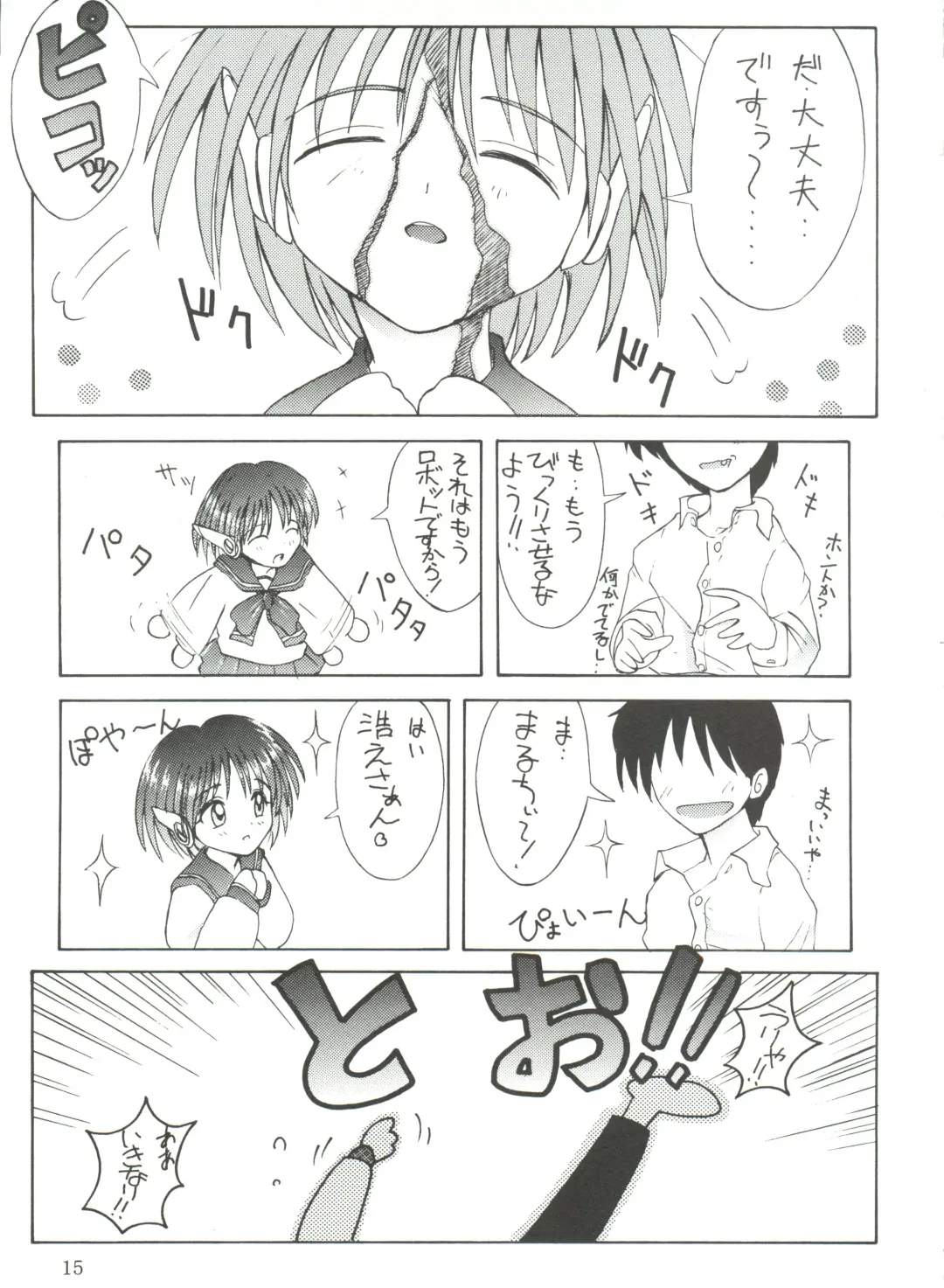 [Umiushi] UK Fhentai - Page 15