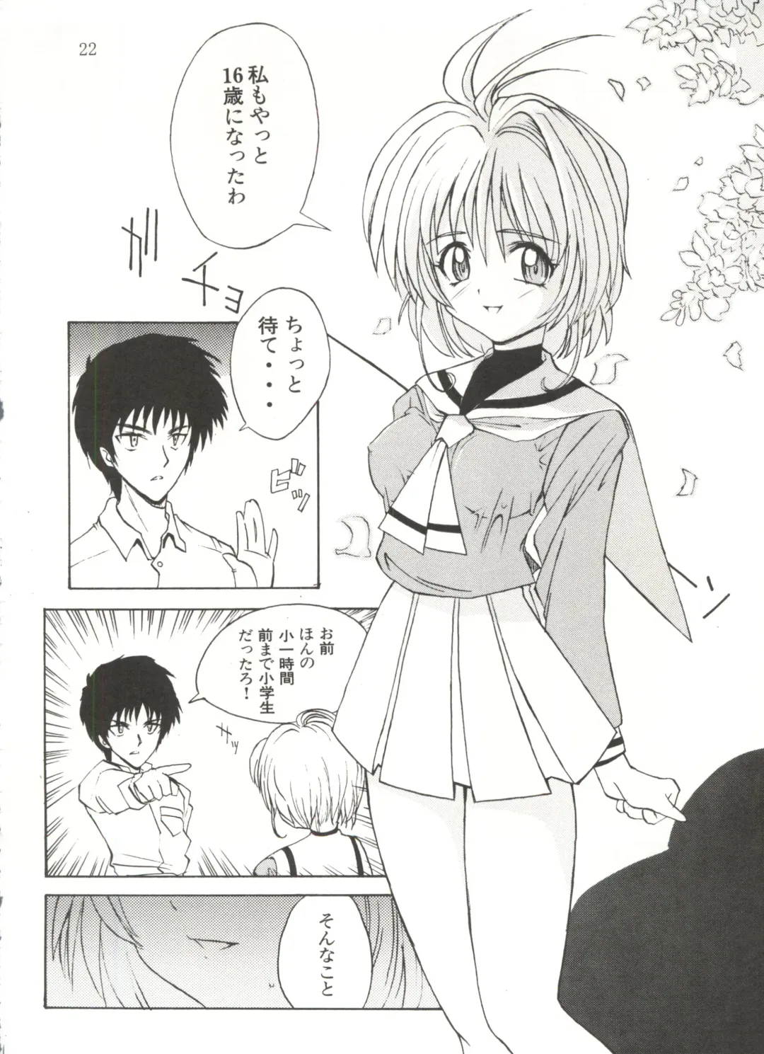 [Umiushi] UK Fhentai - Page 22