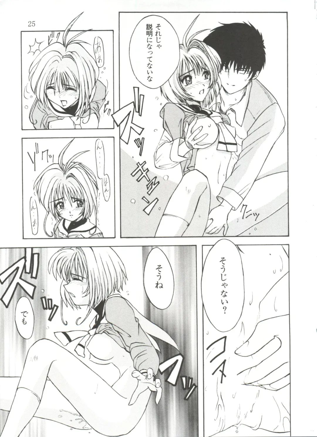 [Umiushi] UK Fhentai - Page 25