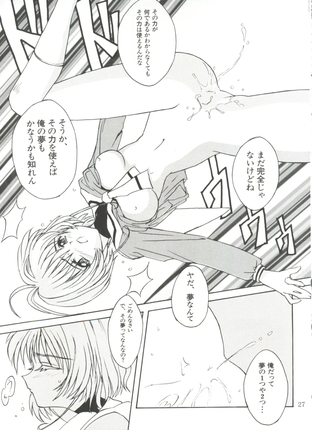 [Umiushi] UK Fhentai - Page 27