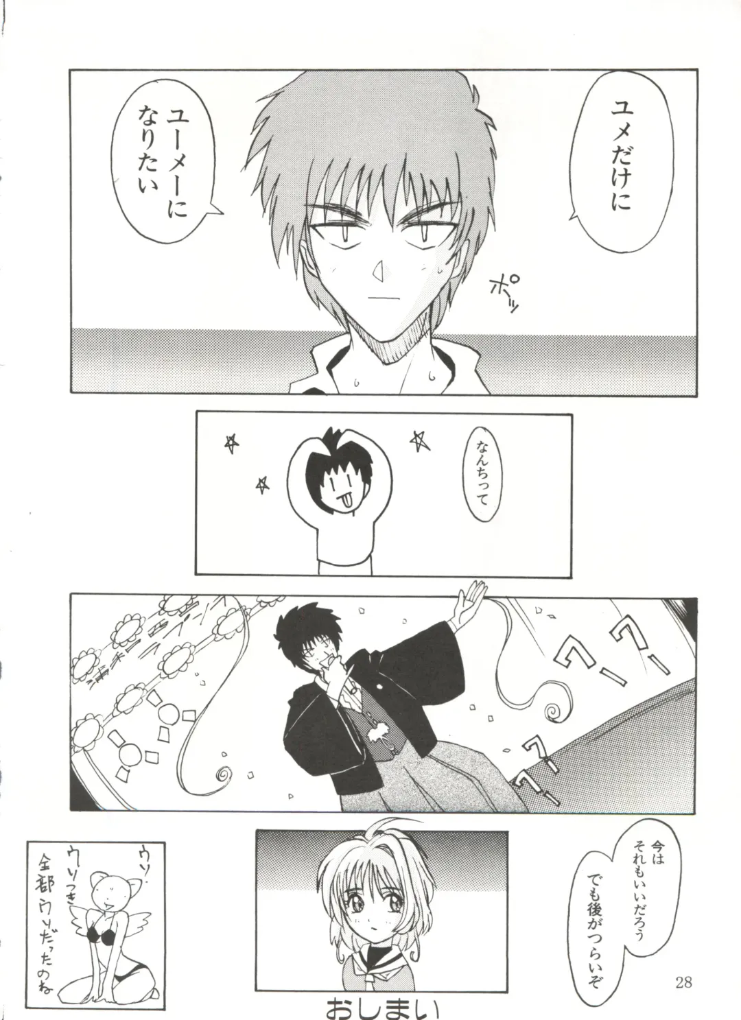 [Umiushi] UK Fhentai - Page 28