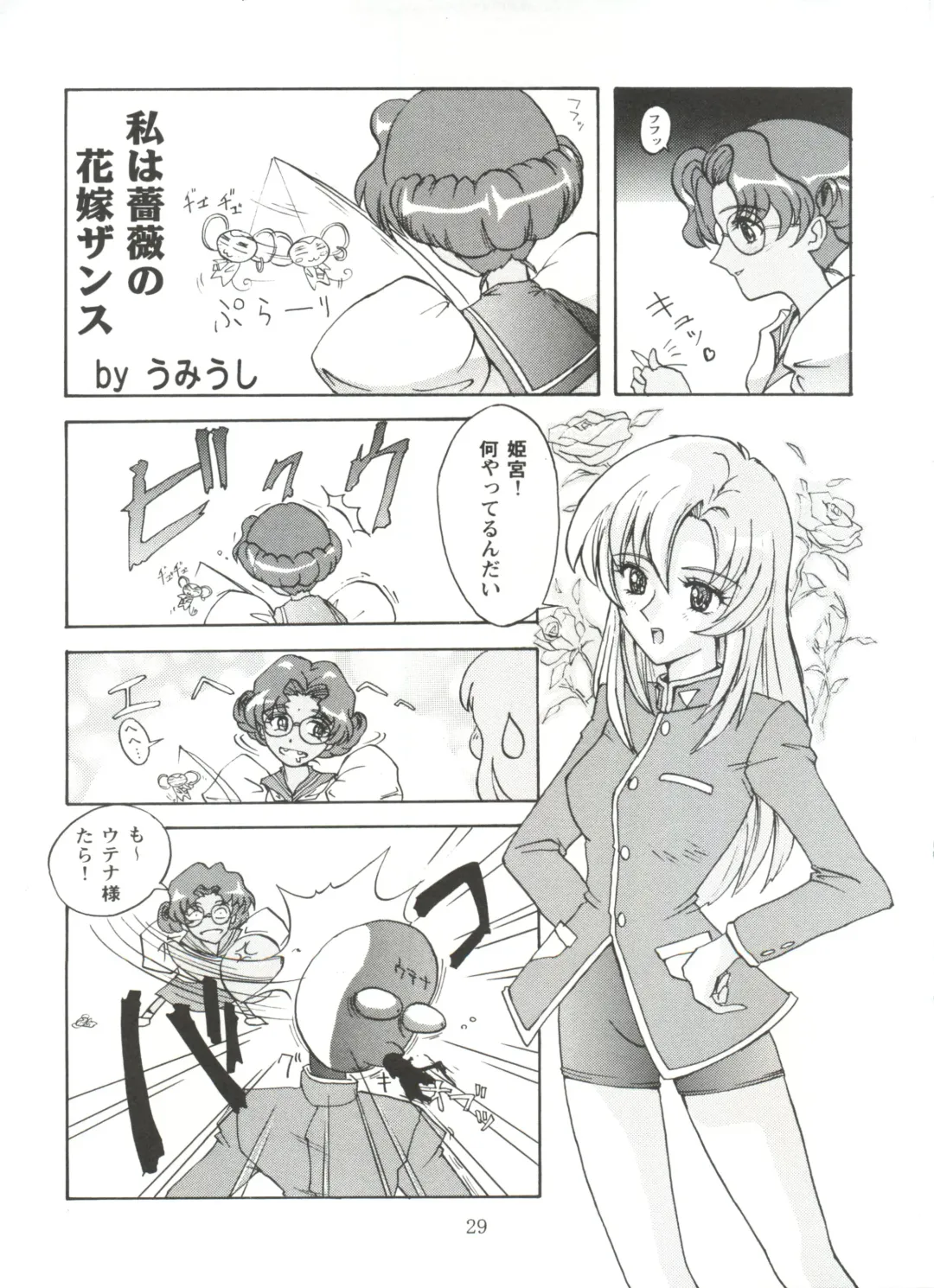 [Umiushi] UK Fhentai - Page 29