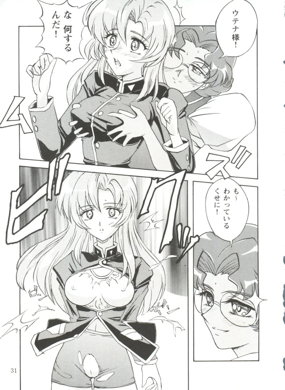 [Umiushi] UK Fhentai - Page 31