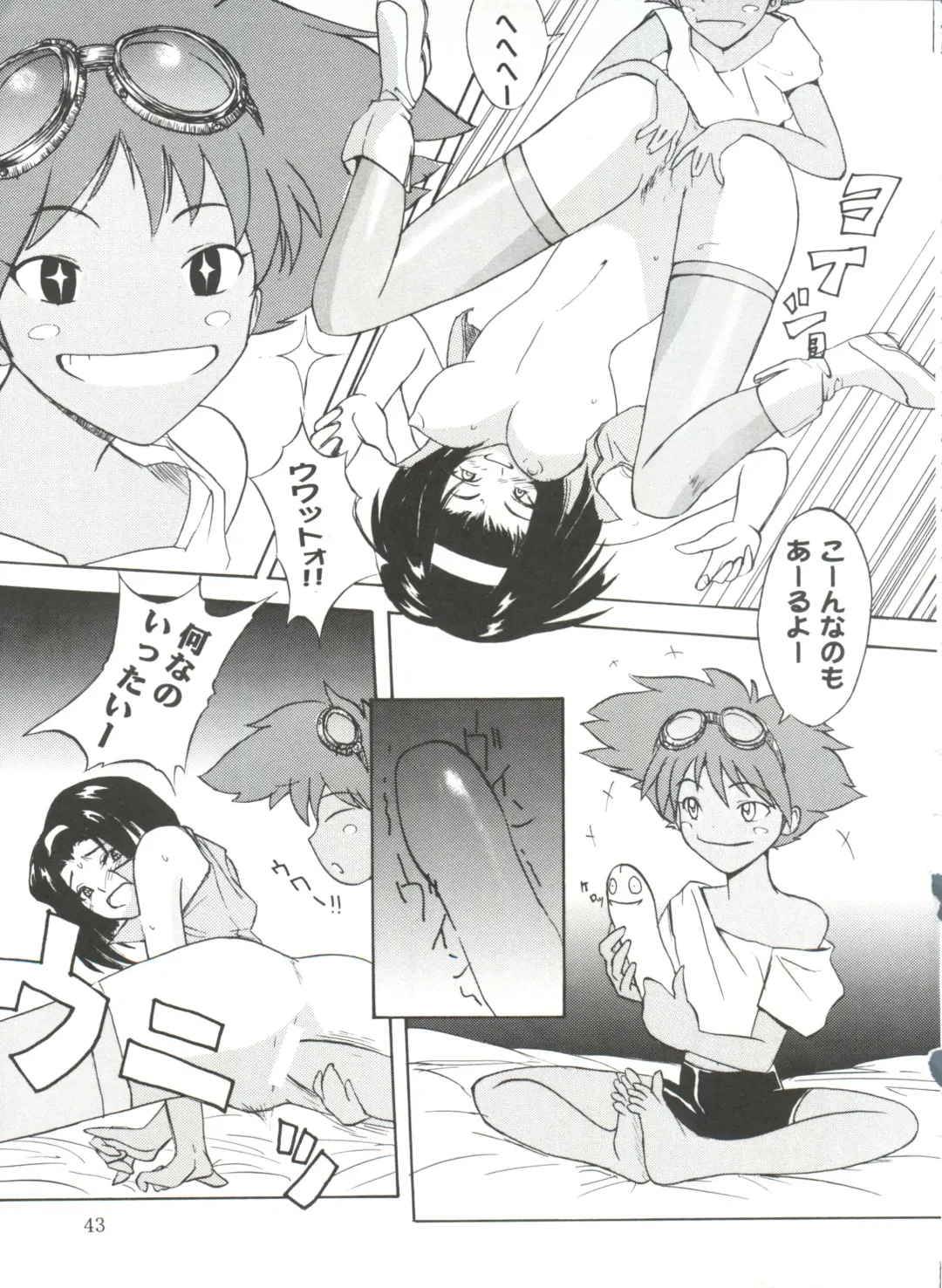 [Umiushi] UK Fhentai - Page 43