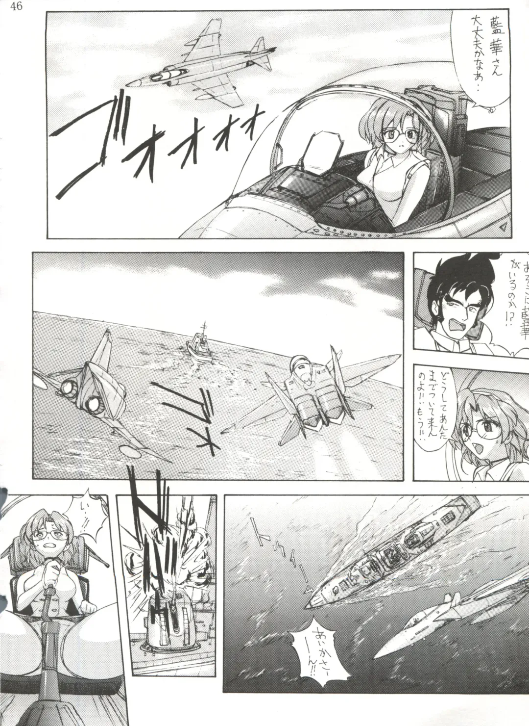 [Umiushi] UK Fhentai - Page 46
