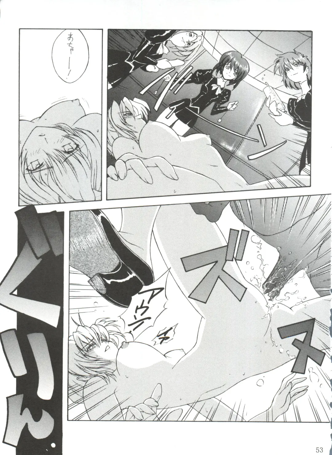 [Umiushi] UK Fhentai - Page 53