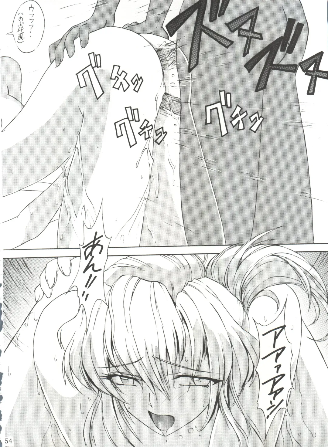 [Umiushi] UK Fhentai - Page 54