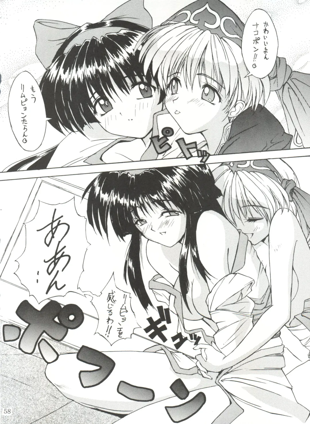 [Umiushi] UK Fhentai - Page 58