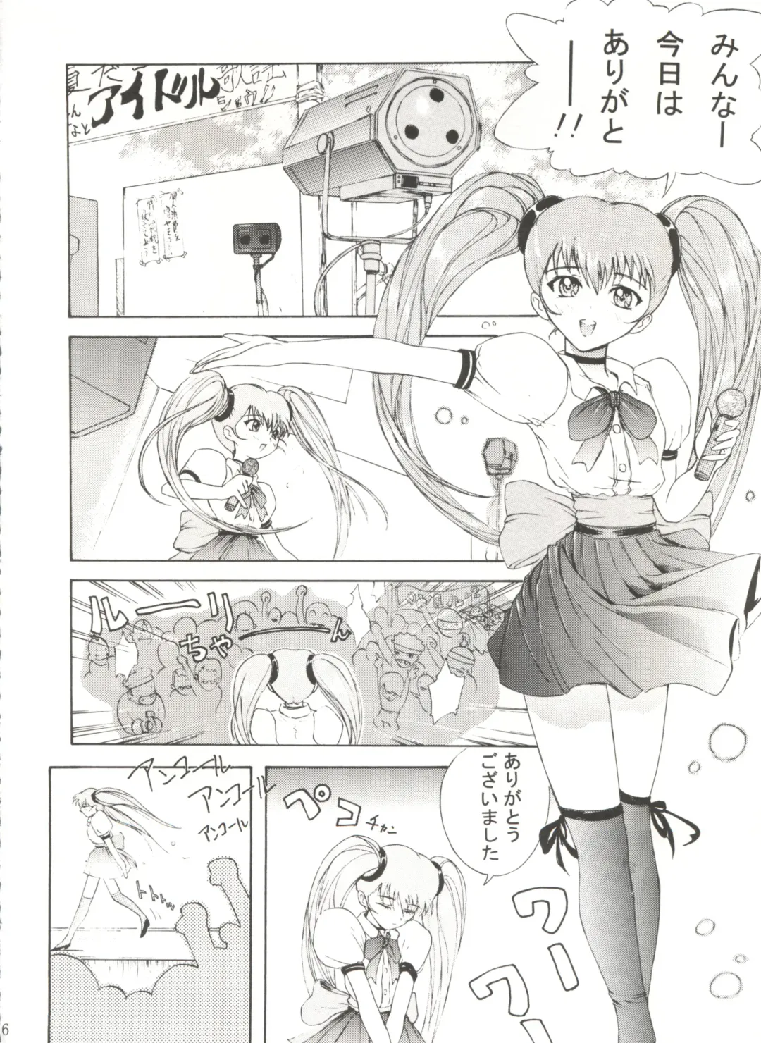[Umiushi] UK Fhentai - Page 6
