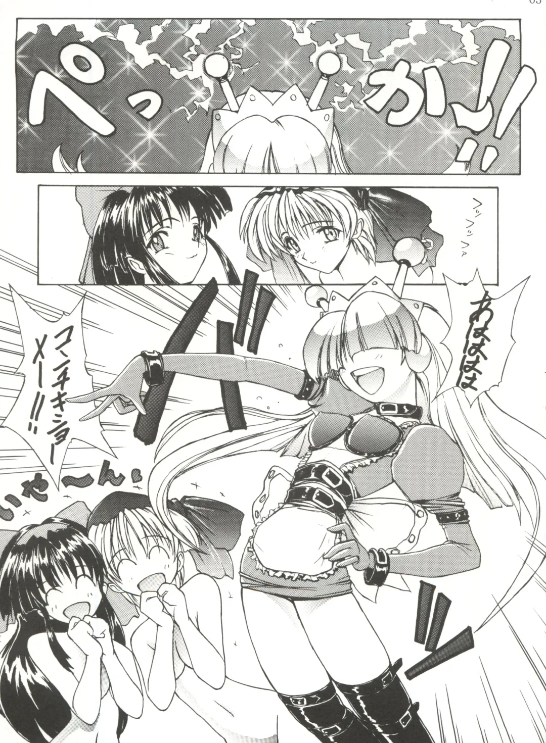[Umiushi] UK Fhentai - Page 63