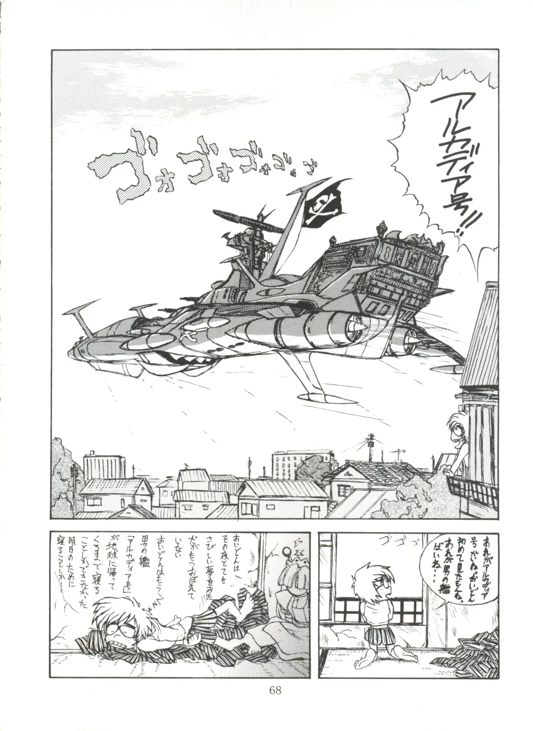 [Umiushi] UK Fhentai - Page 68