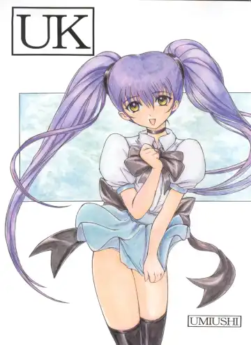 Read [Umiushi] UK - Fhentai