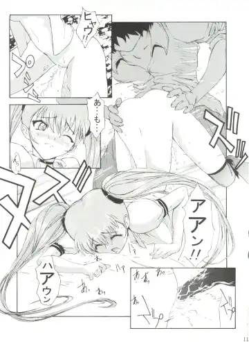 [Umiushi] UK Fhentai - Page 11