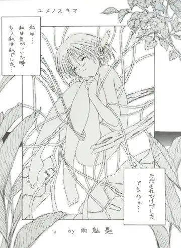 [Umiushi] UK Fhentai - Page 13