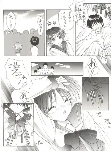 [Umiushi] UK Fhentai - Page 16