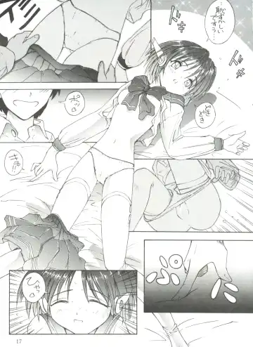 [Umiushi] UK Fhentai - Page 17