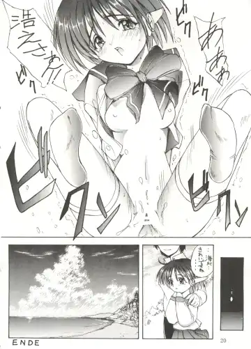 [Umiushi] UK Fhentai - Page 20