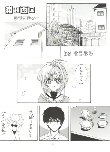 [Umiushi] UK Fhentai - Page 21