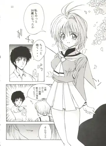 [Umiushi] UK Fhentai - Page 22