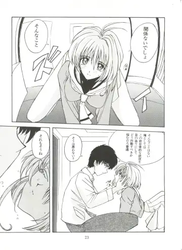 [Umiushi] UK Fhentai - Page 23