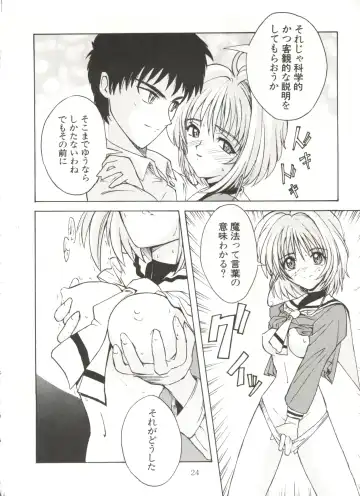 [Umiushi] UK Fhentai - Page 24