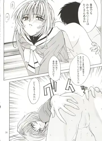 [Umiushi] UK Fhentai - Page 26