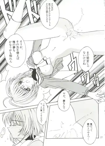 [Umiushi] UK Fhentai - Page 27