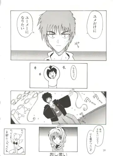 [Umiushi] UK Fhentai - Page 28