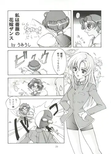 [Umiushi] UK Fhentai - Page 29