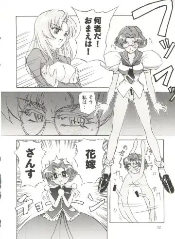 [Umiushi] UK Fhentai - Page 32