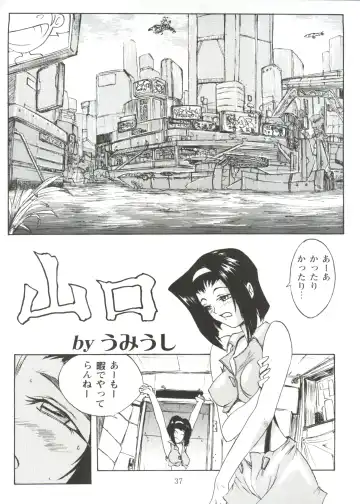 [Umiushi] UK Fhentai - Page 37