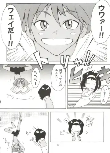 [Umiushi] UK Fhentai - Page 40