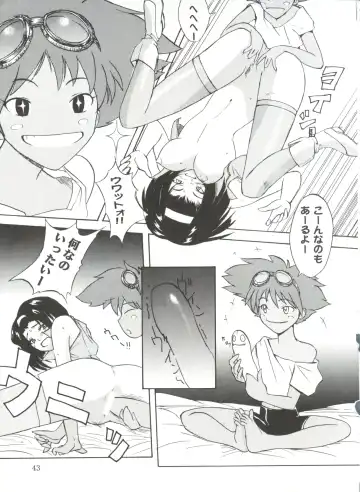 [Umiushi] UK Fhentai - Page 43