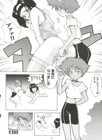 [Umiushi] UK Fhentai - Page 44