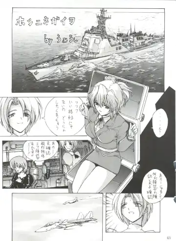 [Umiushi] UK Fhentai - Page 45