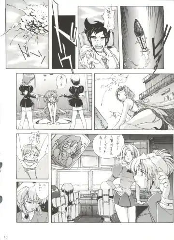 [Umiushi] UK Fhentai - Page 48