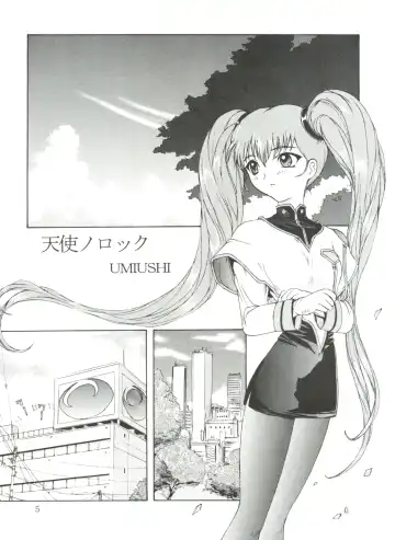 [Umiushi] UK Fhentai - Page 5