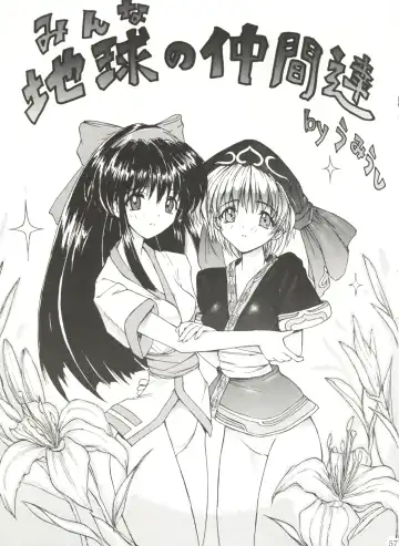 [Umiushi] UK Fhentai - Page 57