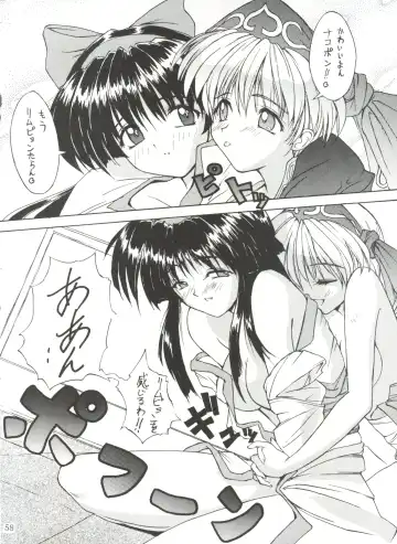 [Umiushi] UK Fhentai - Page 58