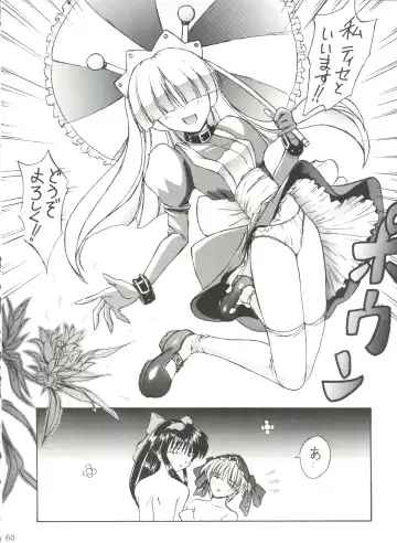 [Umiushi] UK Fhentai - Page 60