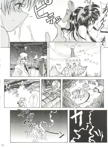 [Umiushi] UK Fhentai - Page 62