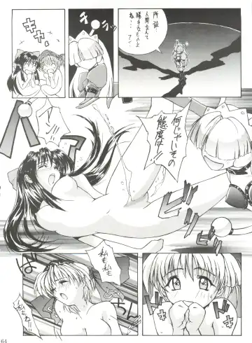 [Umiushi] UK Fhentai - Page 64