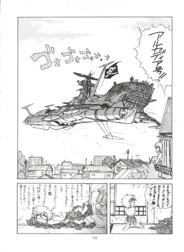 [Umiushi] UK Fhentai - Page 68