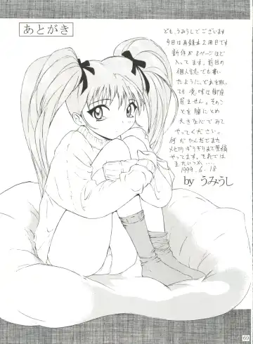 [Umiushi] UK Fhentai - Page 69