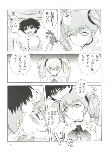 [Umiushi] UK Fhentai - Page 7