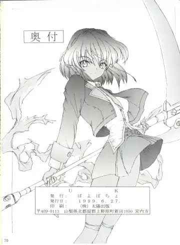 [Umiushi] UK Fhentai - Page 70