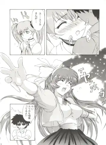 [Umiushi] UK Fhentai - Page 8